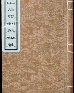 Mao Sơn Phù Chú Song Ngữ PDF